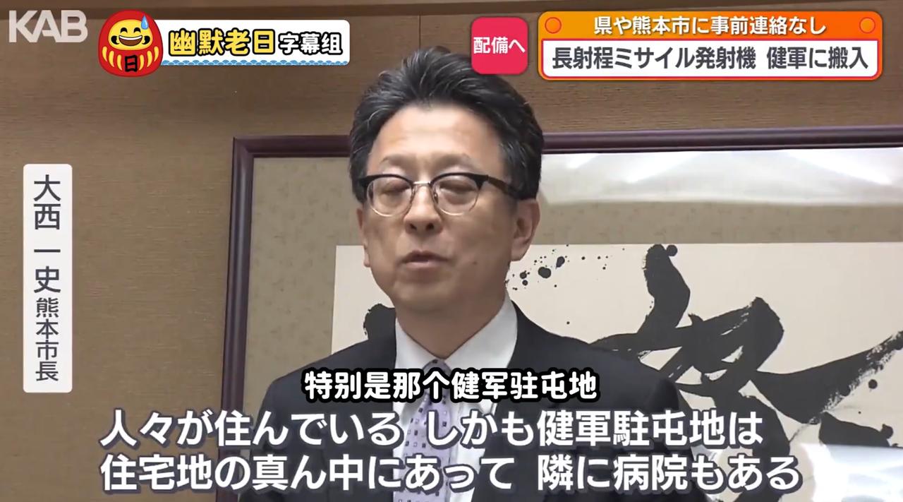 日本把导弹对准了中国：你把导弹部署在学校旁边是什么意思？

日本这招挺损啊，受到