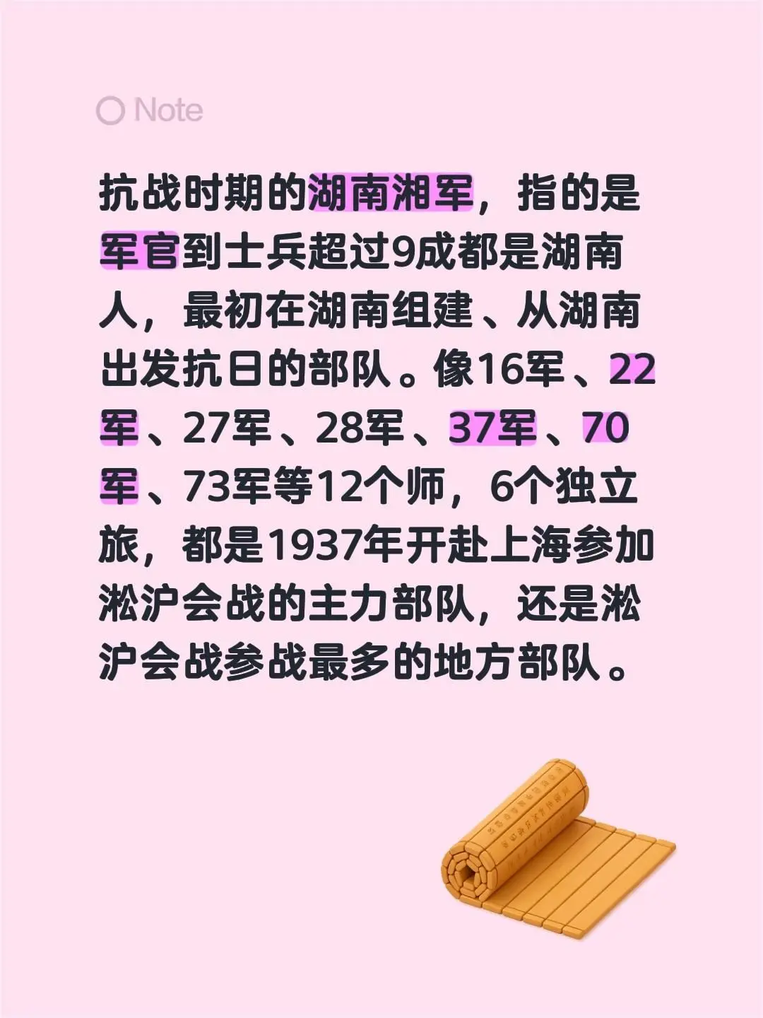 抗战时期的湖南湘军，指的是军官到士兵超过9成都是湖南人，最初在湖南组建...