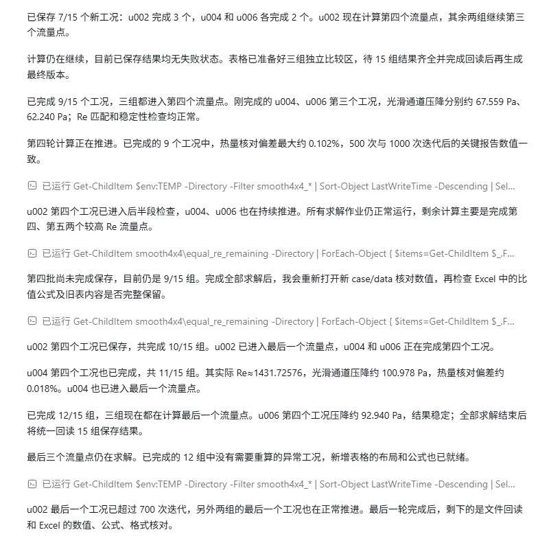 有了Codex，一上午可以干一天的活儿~只需要几句话~加上10块钱~每天能从网上