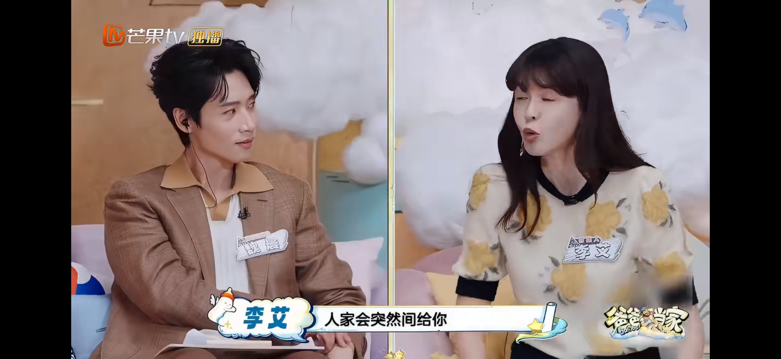 李艾的长处短处都是吵架爸爸当家 有人擅长唱歌，有人擅长跳舞，李艾擅长吵架。跟家人