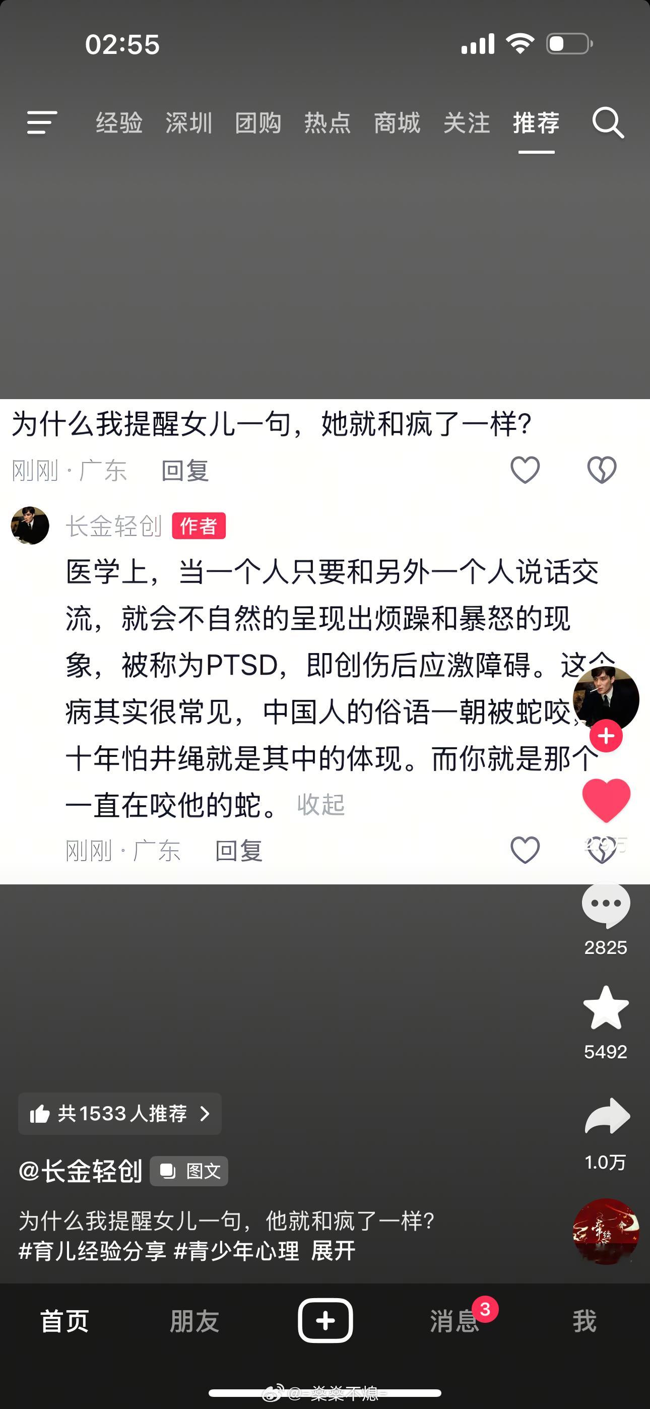 难怪我老是跟我妈妈吵架 我妈妈真是会在我的阴暗面和伤疤往死里踩 ​​​