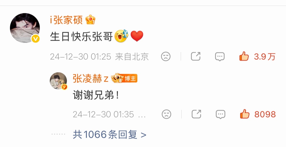 我看有很多昨天好奇为什么凌赫的江湖名称叫“张哥”影视行业里通常叫哥和姐是一种尊称
