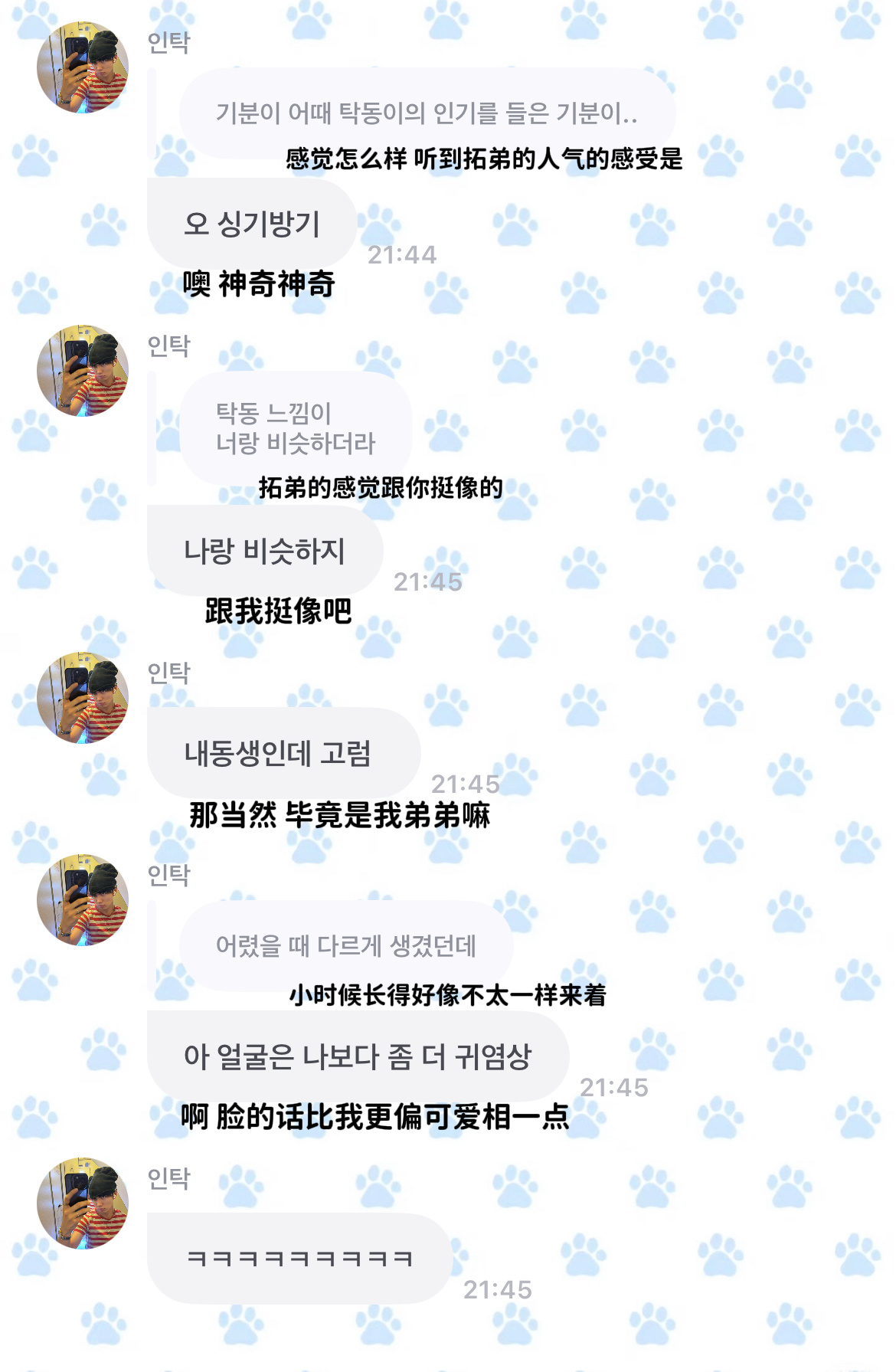 你是说拓弟练成这样脸很可爱？ 