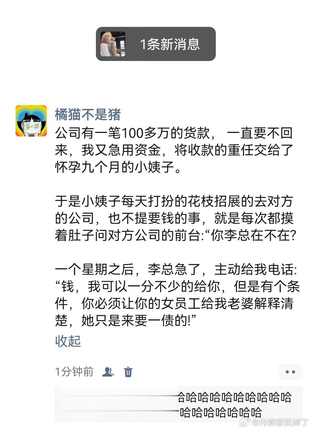 哈哈哈哈哈哈哈哈哈哈哈哈哈哈 ​​​