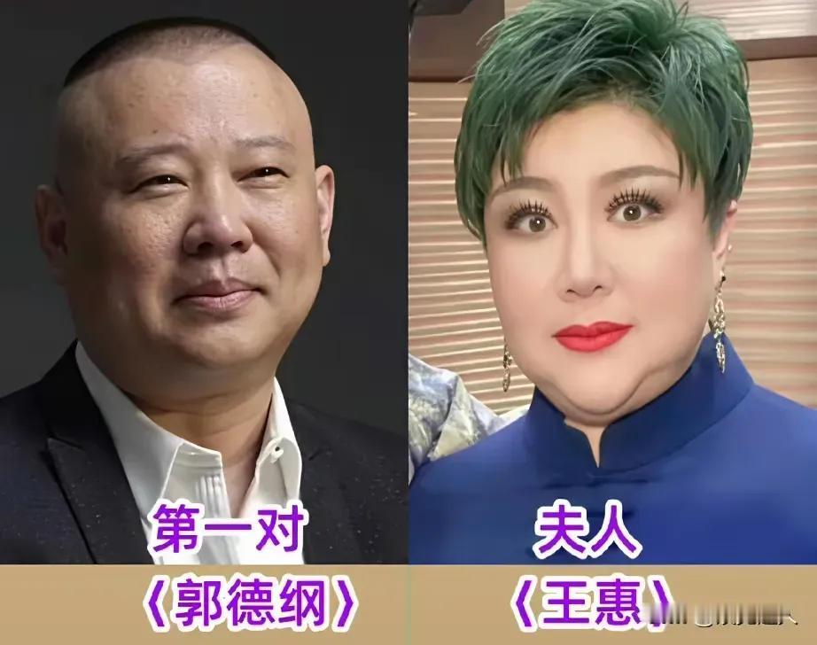 相声说的好家庭也美满，不仅有才家庭经营的也很好—郭德纲
相声说的好家庭也美满，不