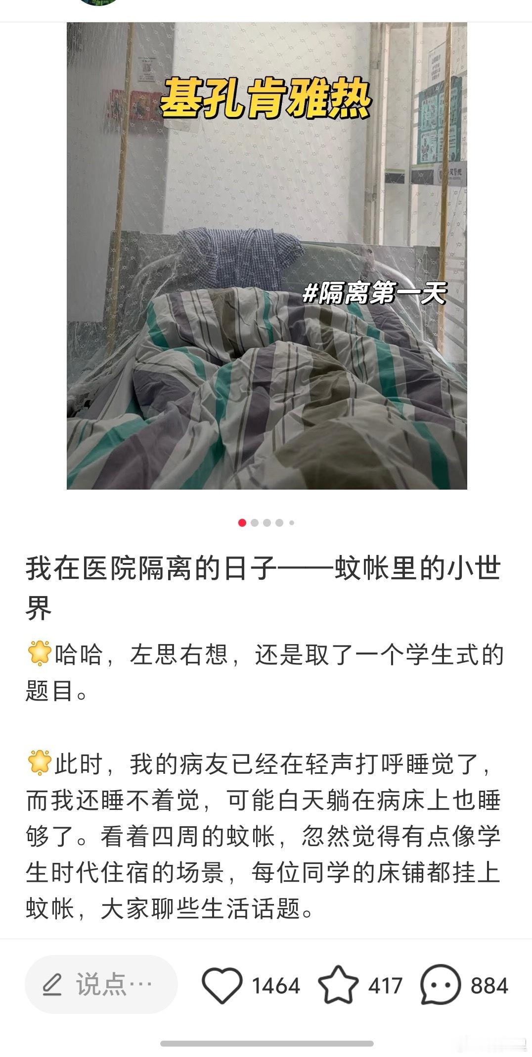 佛山四区基孔肯雅热升至2658例基孔肯雅热的隔离，主要是隔离蚊子。感染者在急性期