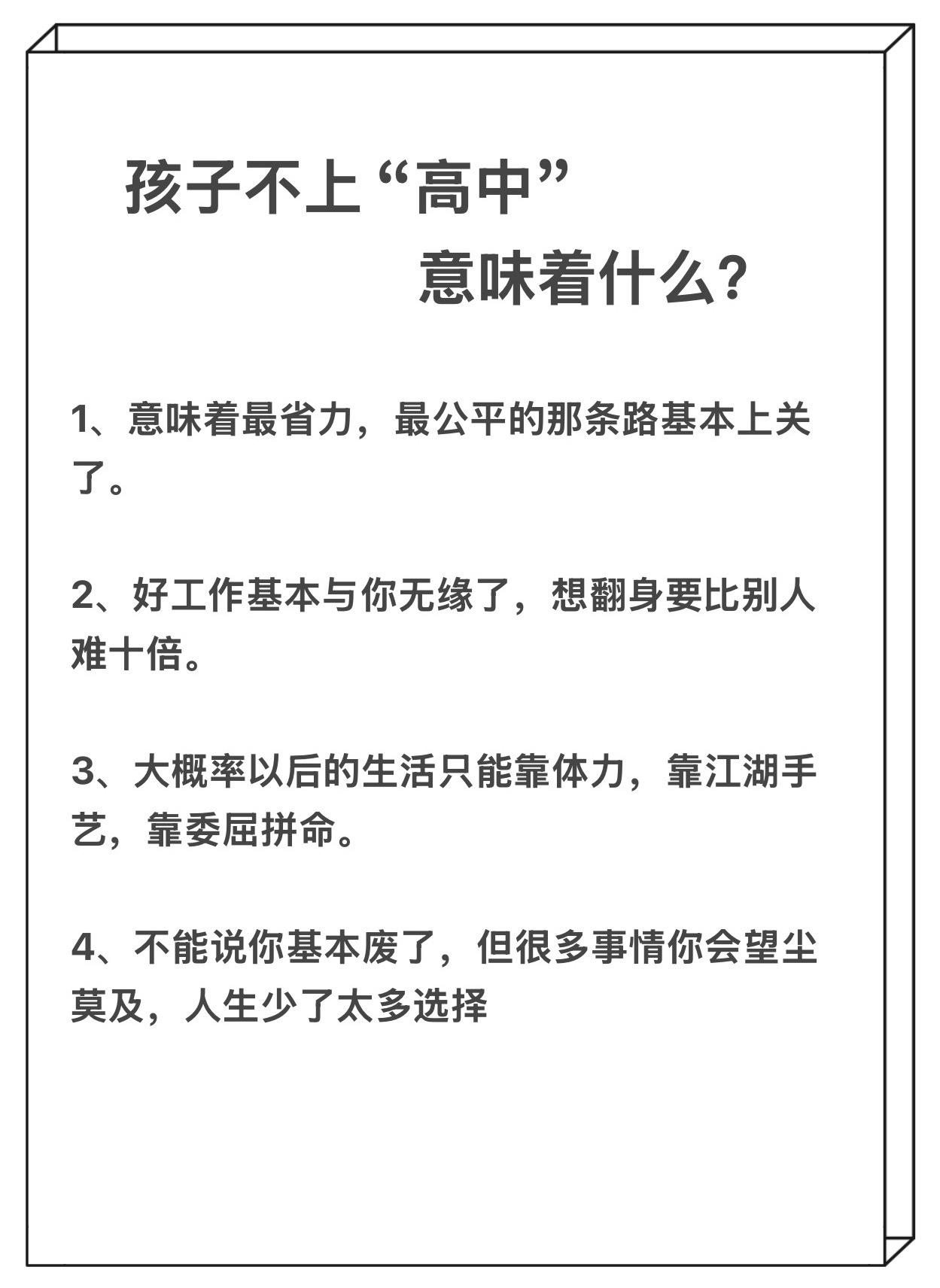 做智慧父母培养优秀孩子 家长收藏孩子受益 亲子教育 育儿 家长必读