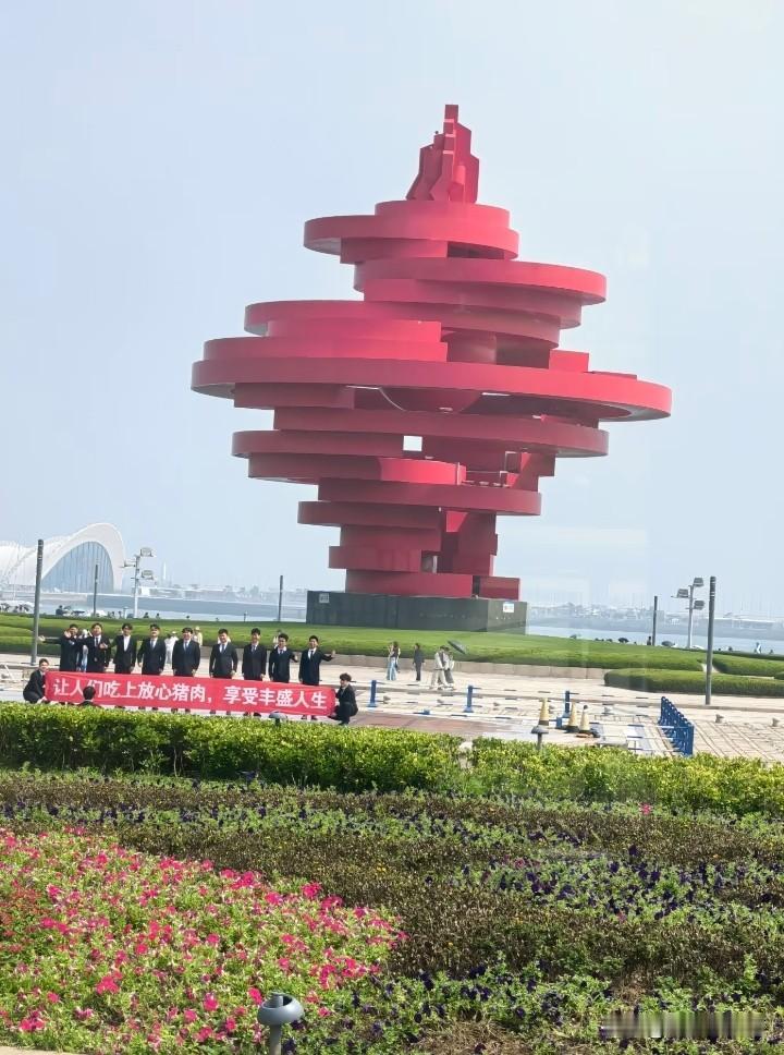 是养猪公司在团建吗