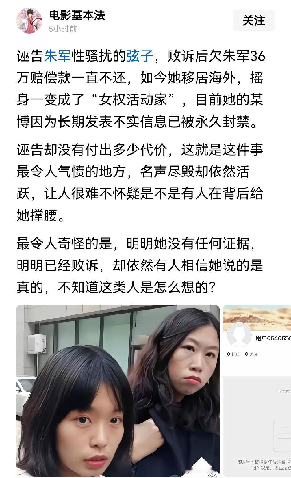 看来朱军当初被诬告的背后，就是一个精密的“猎杀”，目的就是搞掉不听话的或者是爱国