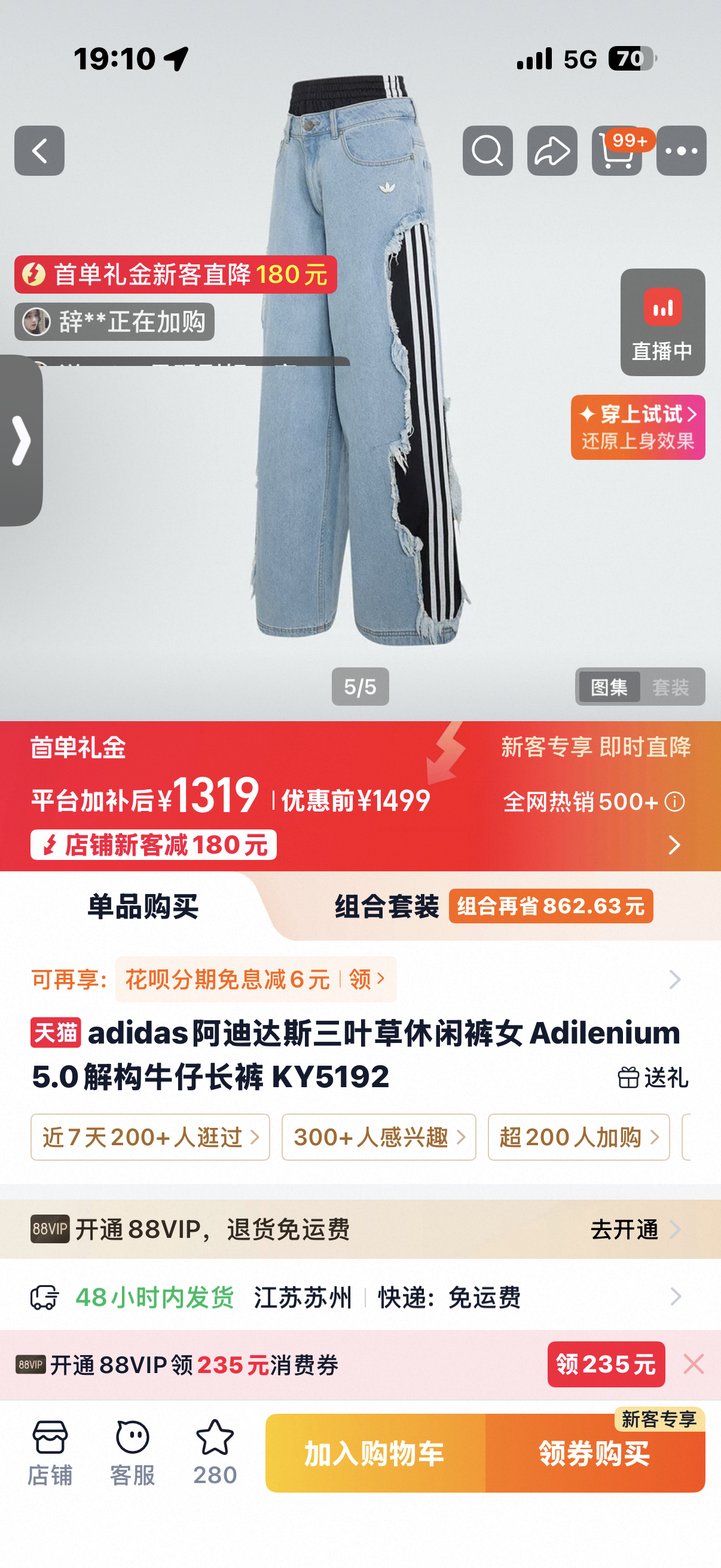 我还以为他这裤子是自己剪的