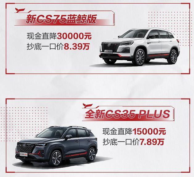 这个别说我没通知哦。活动截止日期是5月7日。

长安的这十二款车，现金优惠100