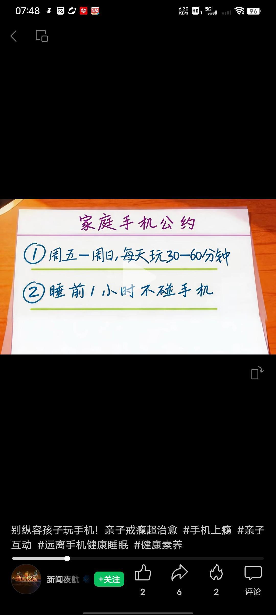 我认为约定规则，因为若是简单的没收手机就很容易造成孩子有过激行为，可以约定规则慢