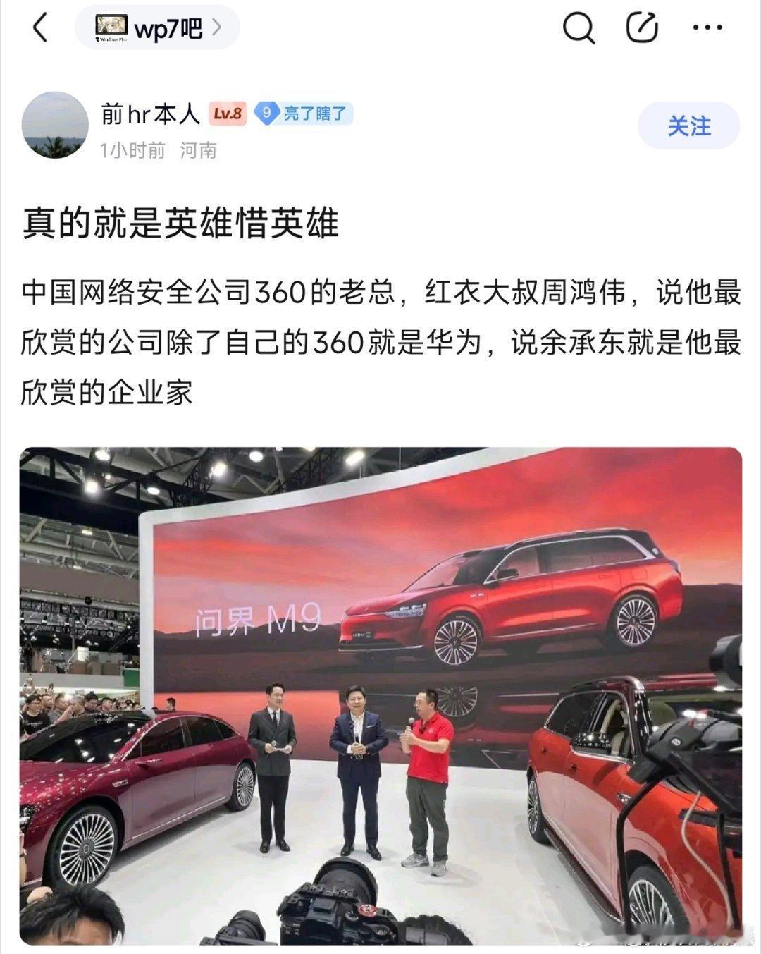 英雄惜英雄