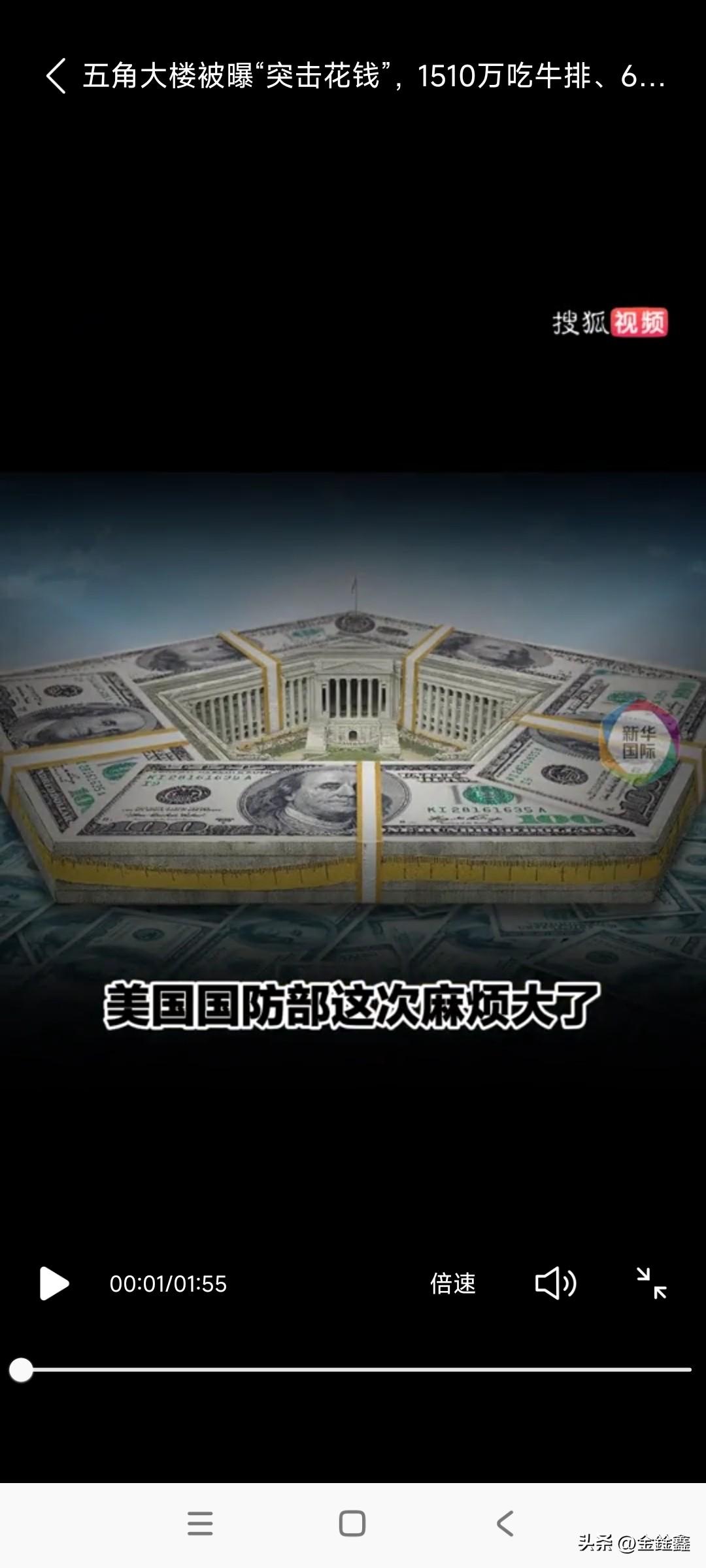 震惊！五角大楼“突击花钱”：天价牛排龙虾，竟还买了这些……

“一边在海外烧钱打