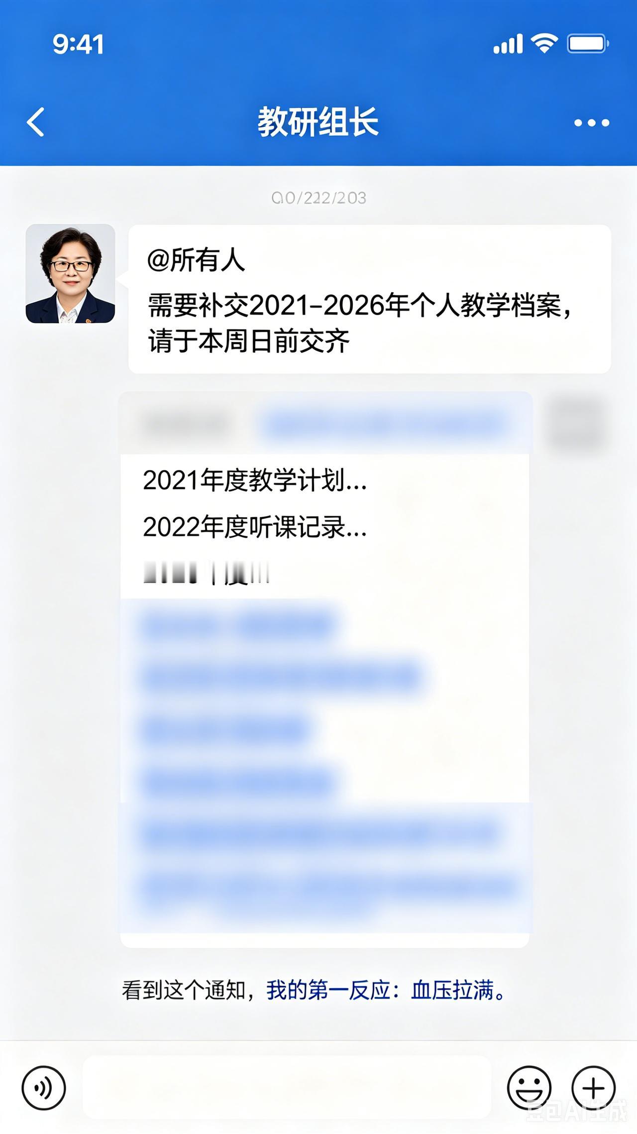 一周补100份档案？我差点辞职……结果AI三小时搞定
上面一句话，下面跑断腿。