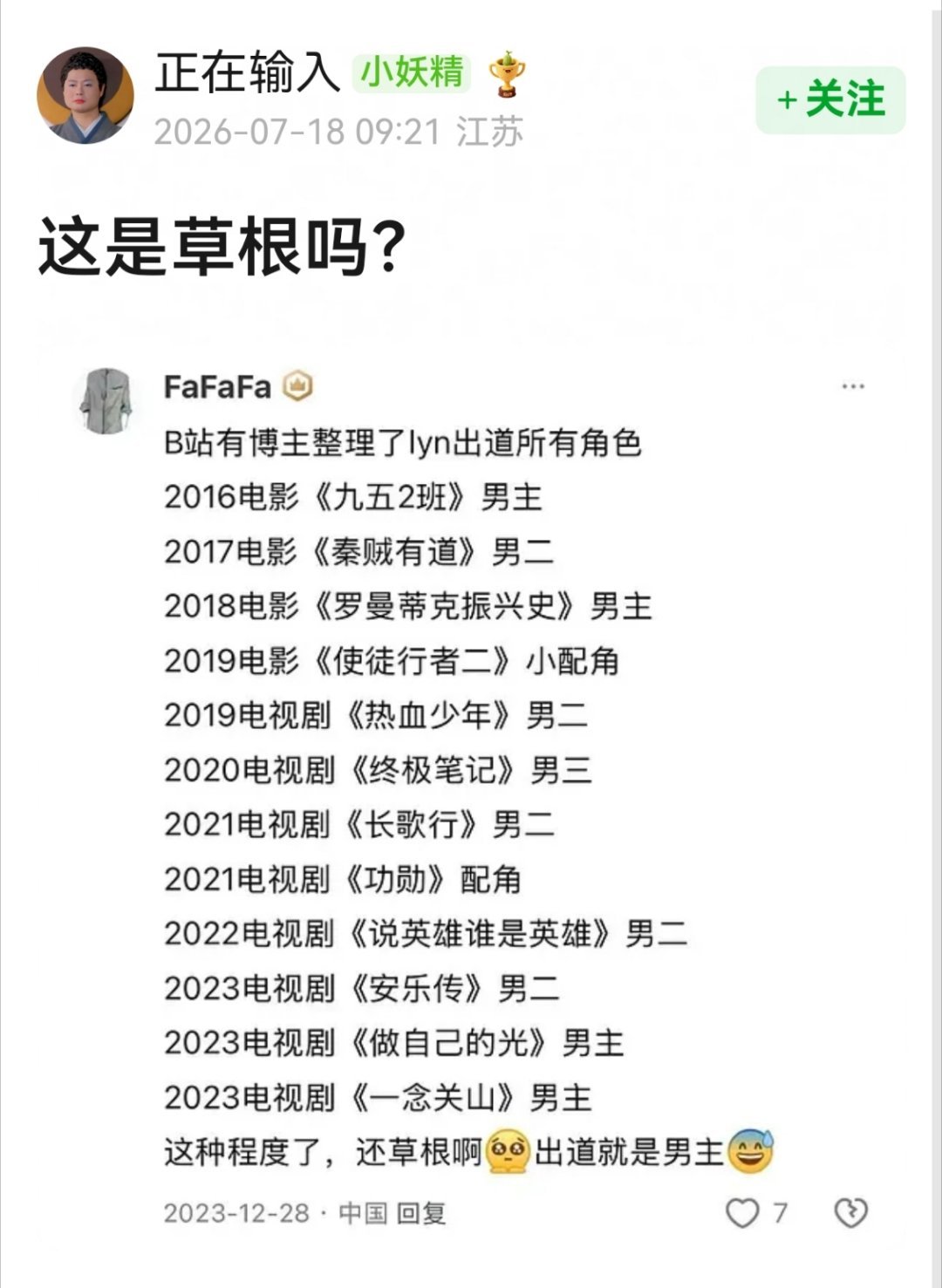 可是刘宇宁确实是草根啊😦，靠着自己每天直播一点一点闯出来的，这个互联网上遍地都