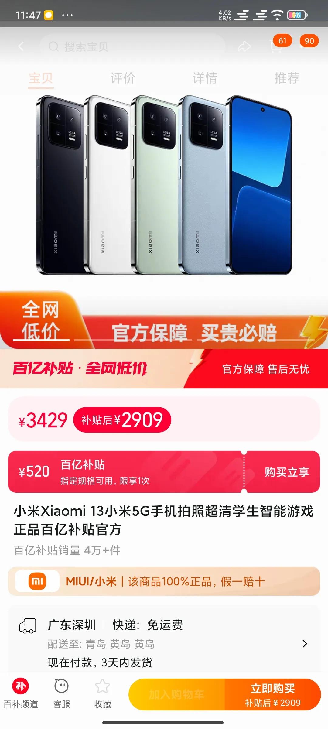[狗头]买了红米K70 Pro的朋友，会不会后悔死？小米13现在跌到2909元了