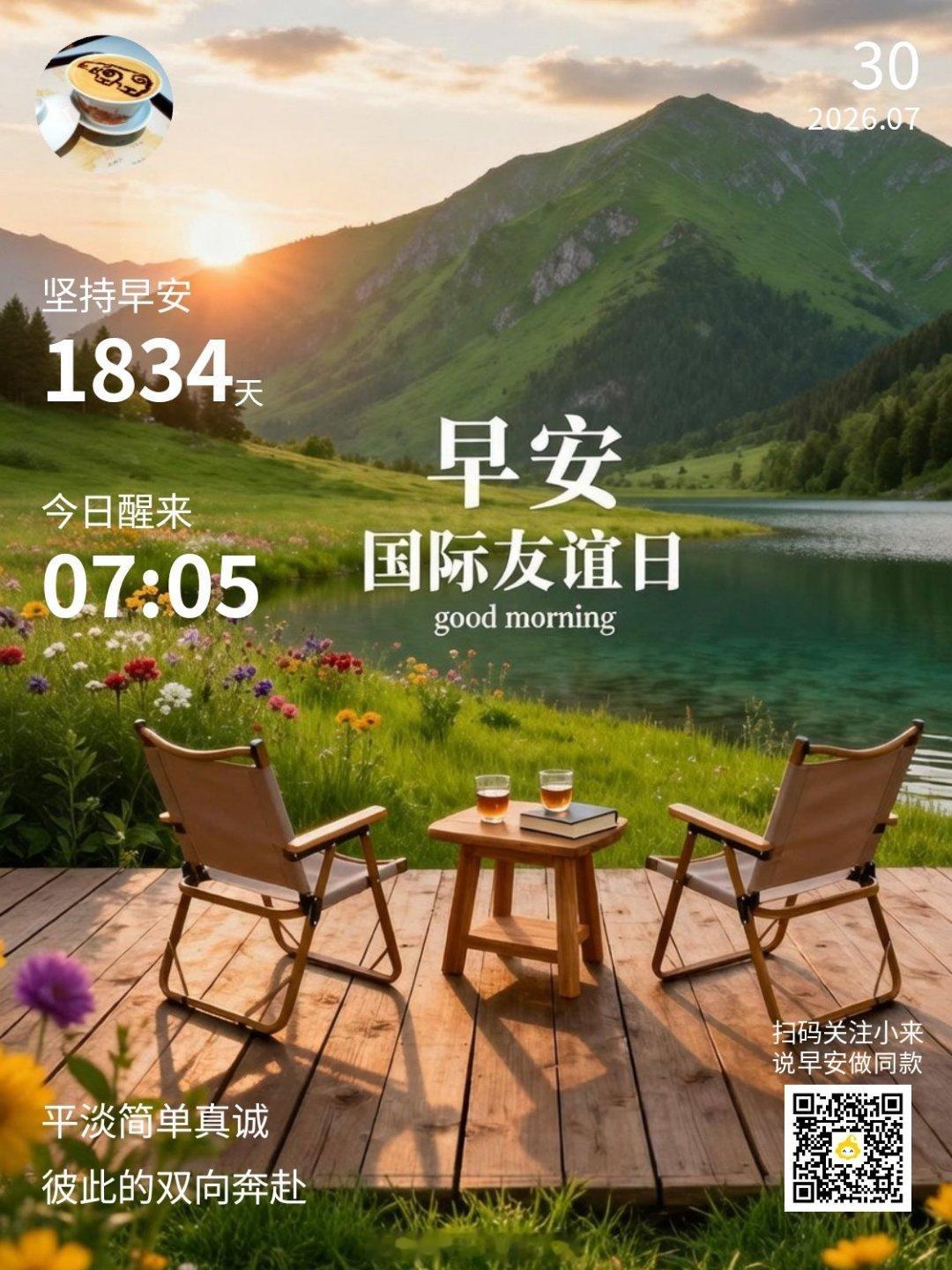 早安,新的一天成都天气早安！成都今日天气：白天大雨，夜间中雨，气温22~26度。