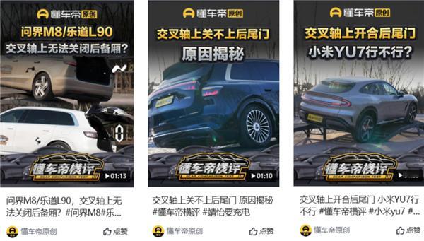 懂车帝的交叉轴测试 炸出没良心车企了? 