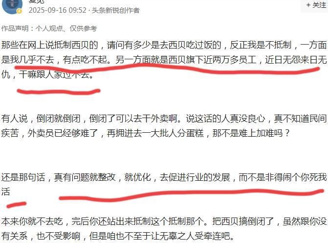 果然，某贝不会坐以待毙，今天公关文、视频就多了！前两天是业内同行、合作伙伴为某贝