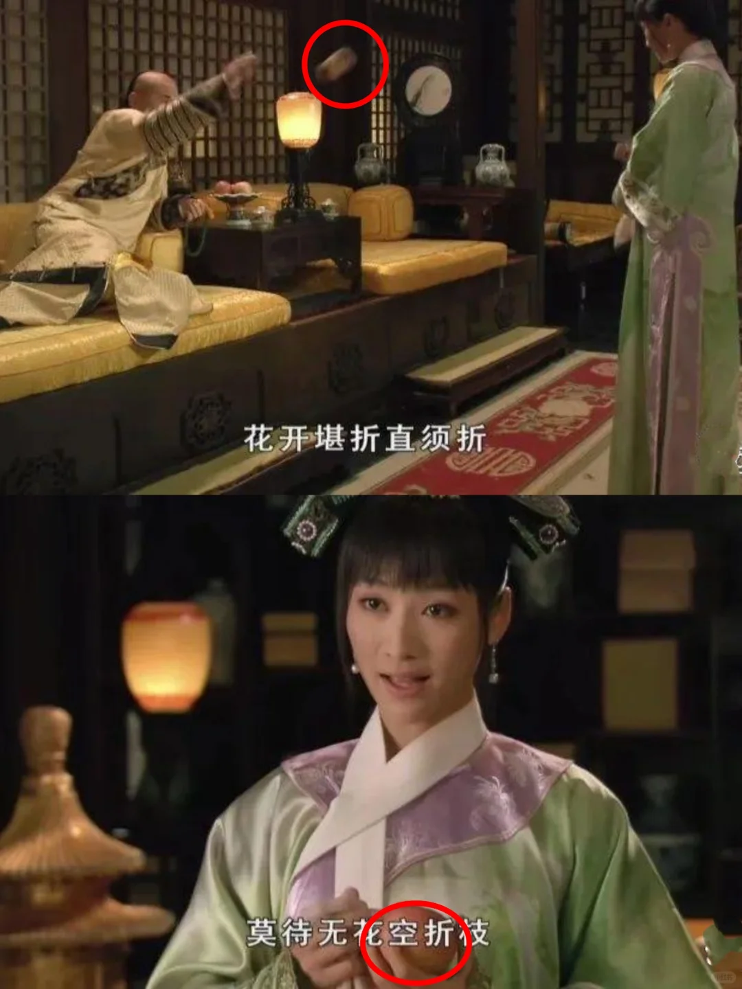 万一，安陵容没接到苹果怎么办？