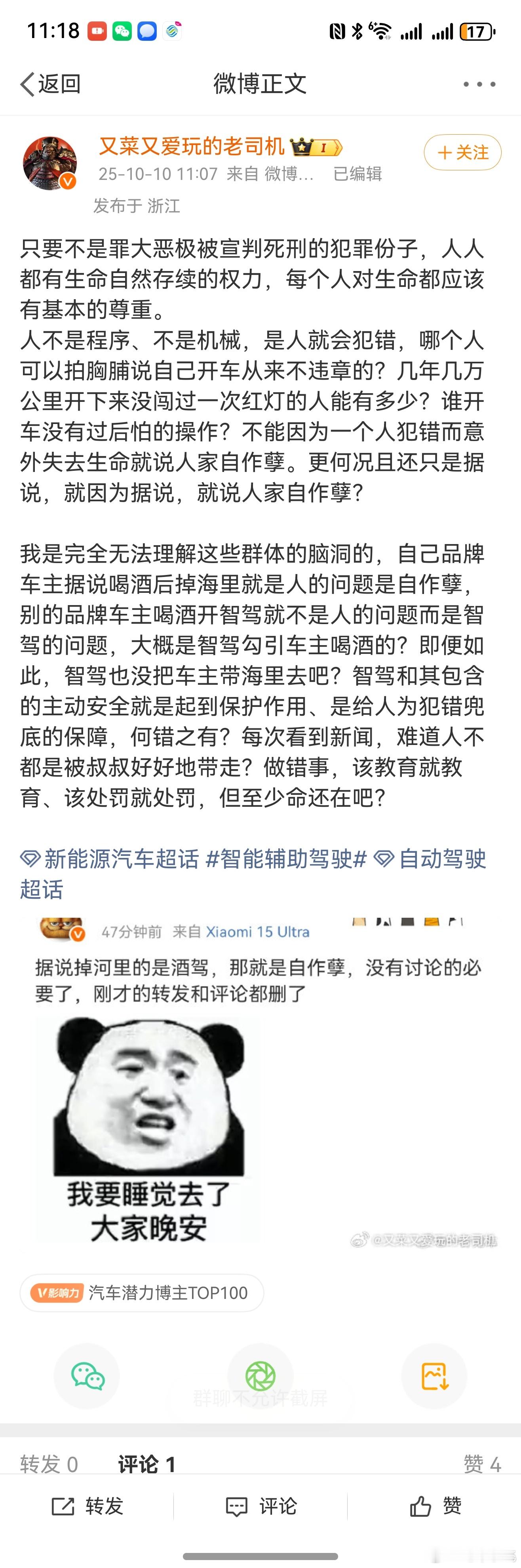 从小妈妈教育我们要与人为善。这番话能看出来他是不是善良 ​​​