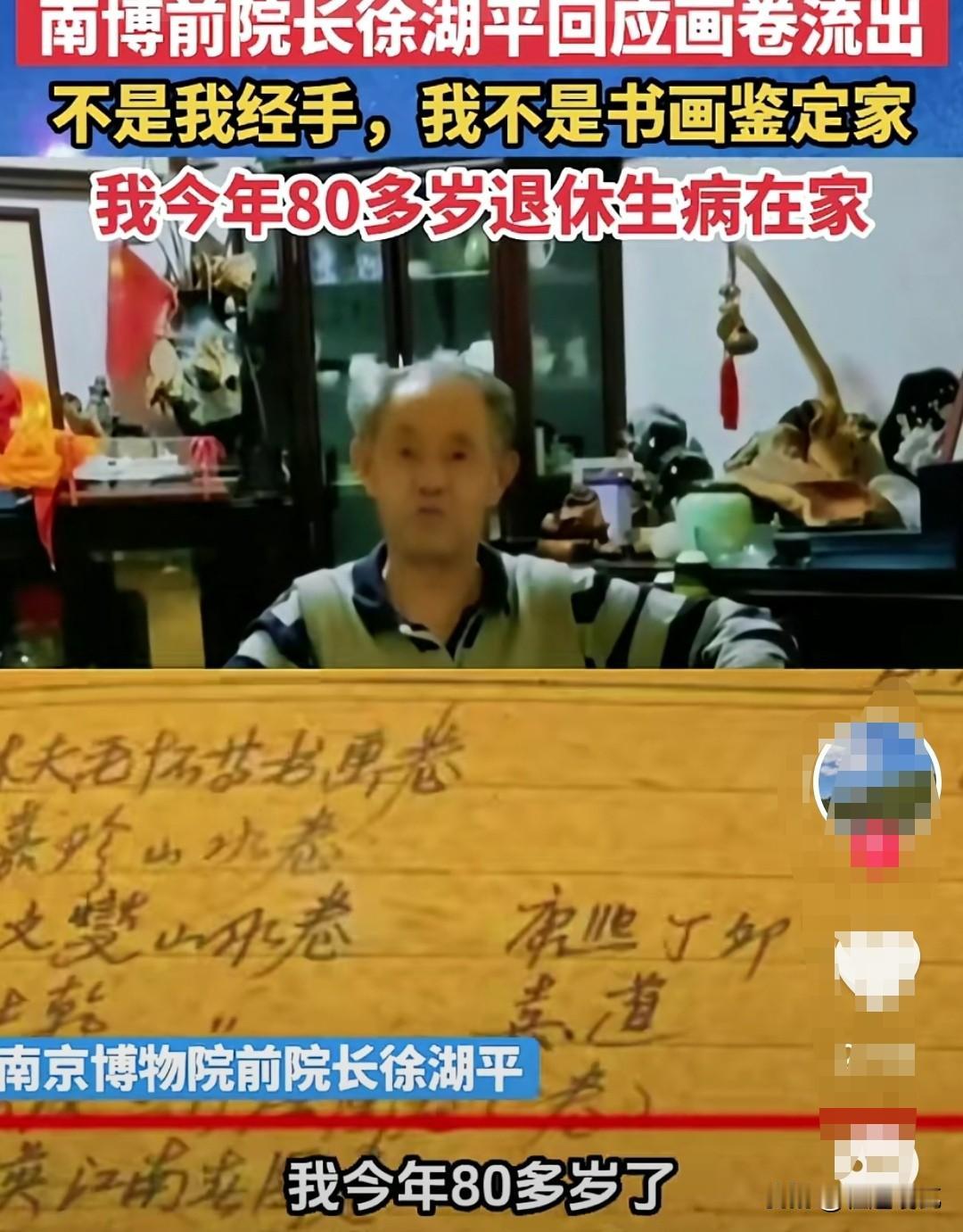 徐湖平还是太急于撇清关系了，
在采访中，又是说自己2008年已经退休了，此后所有