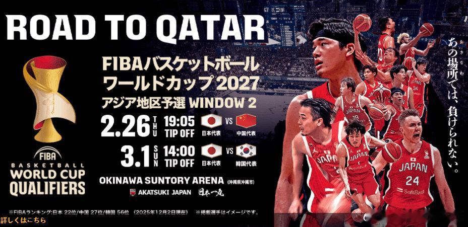 利好中国男篮？日本篮协：已与国家队主教练霍瓦特解约------北京时间2月2日消