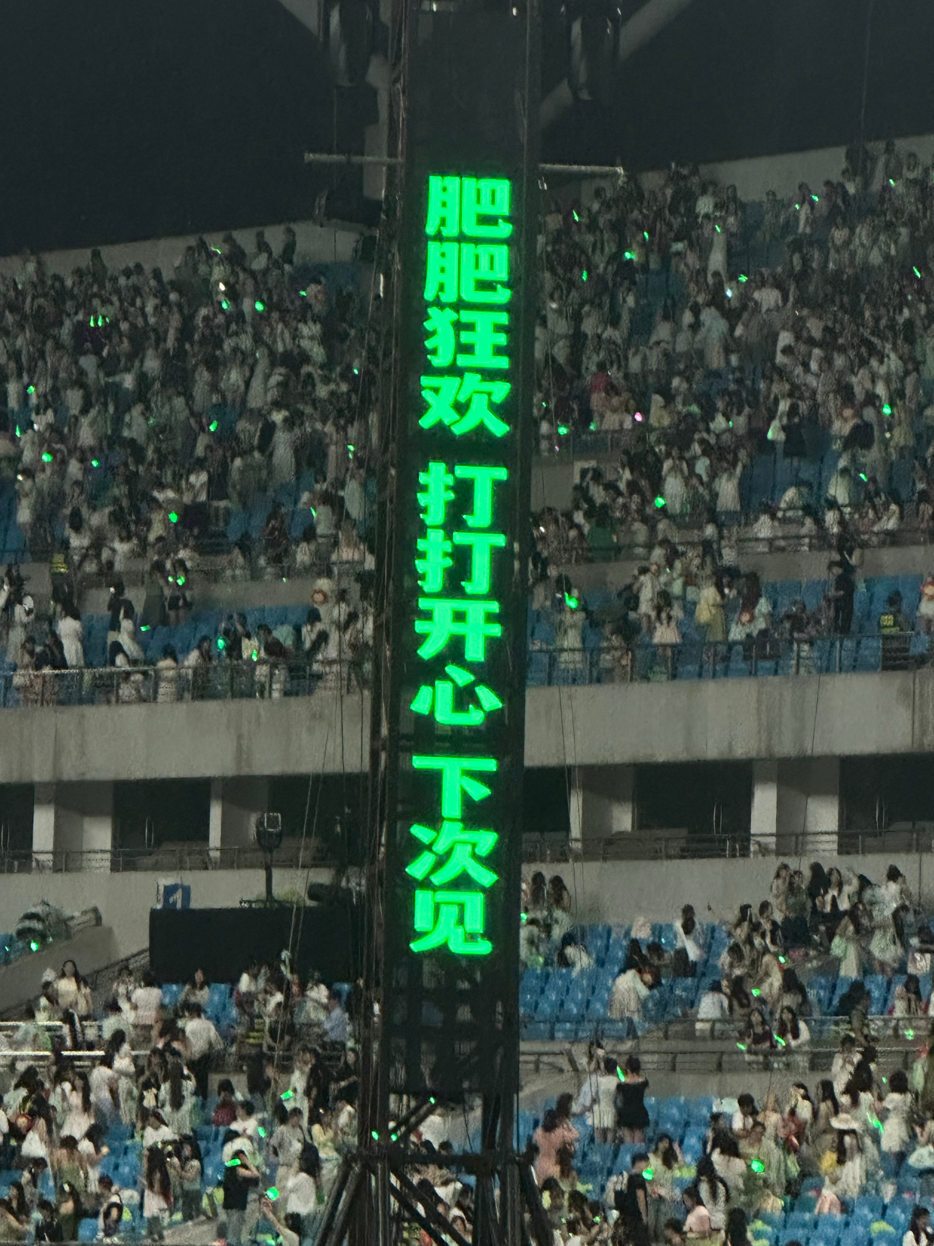 可爱王源宇宙超级无敌大大狂欢巡演