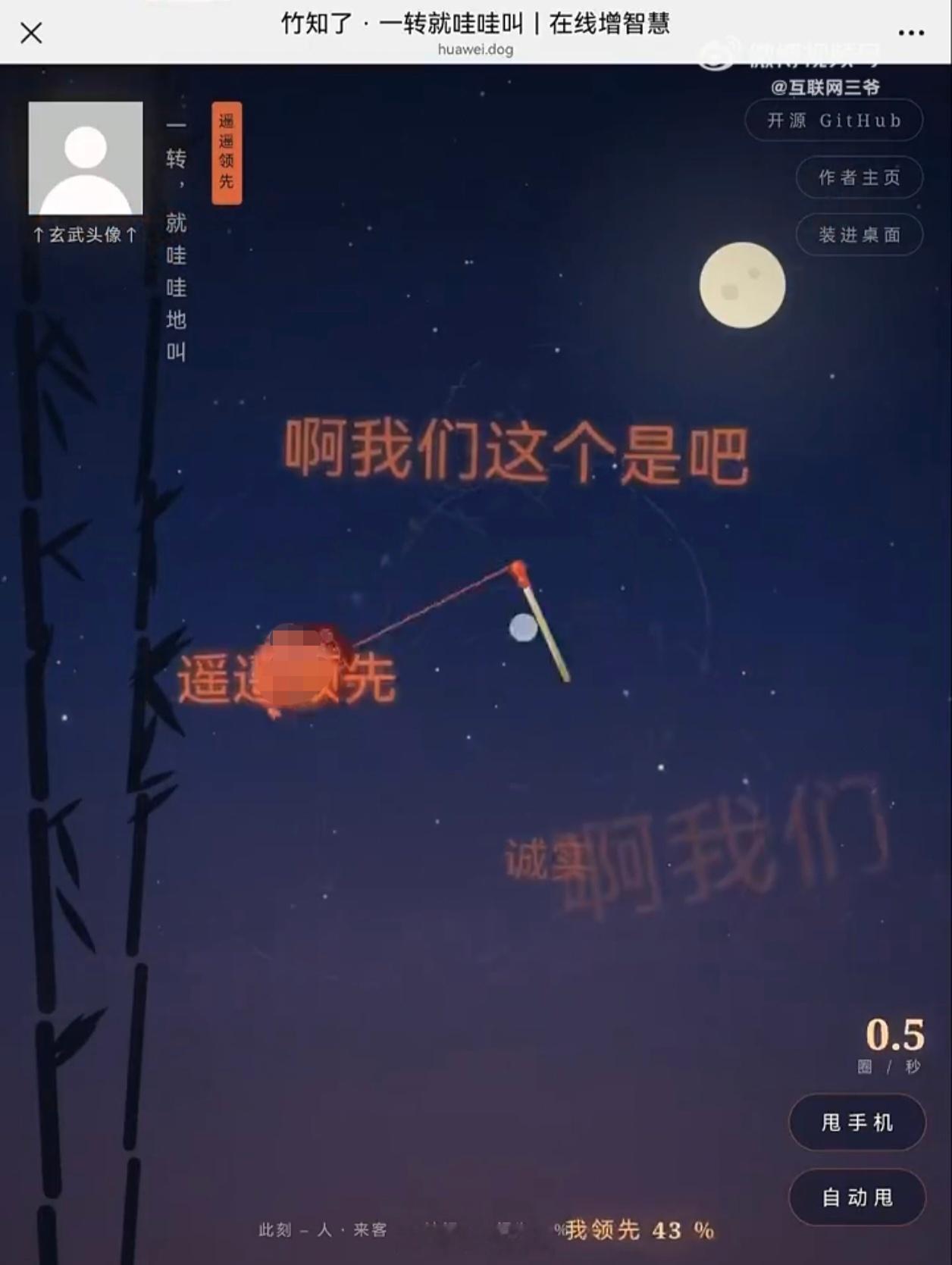 把人家头像抠出来当竹知了，这未免有点过了，再怎么玩梗也不能去侵犯肖像权，还有损害
