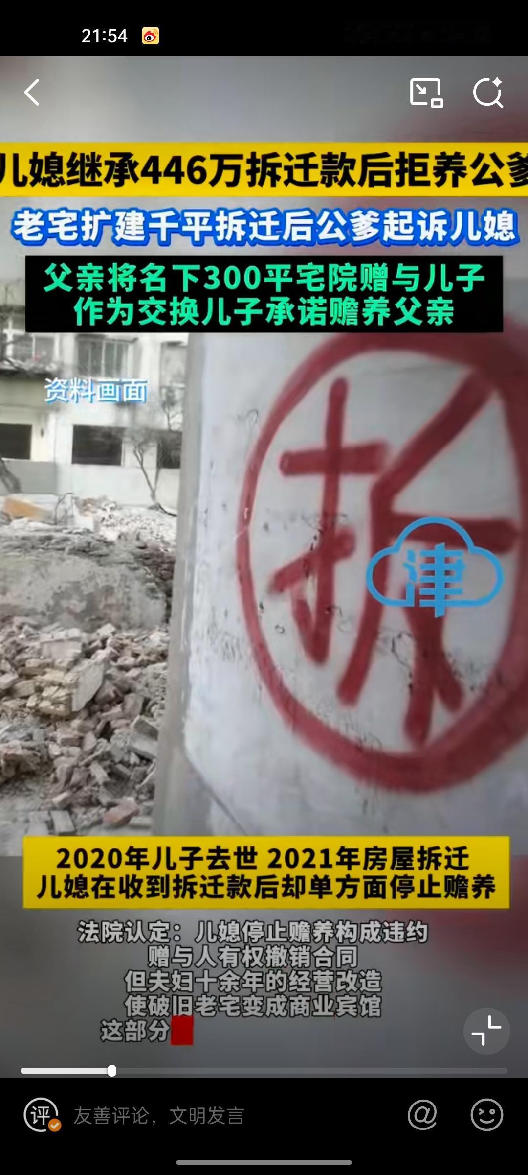 真的太现实了！最近这个新闻简直给所有老人提了个醒，比电视剧还扎心——儿媳一口气拿