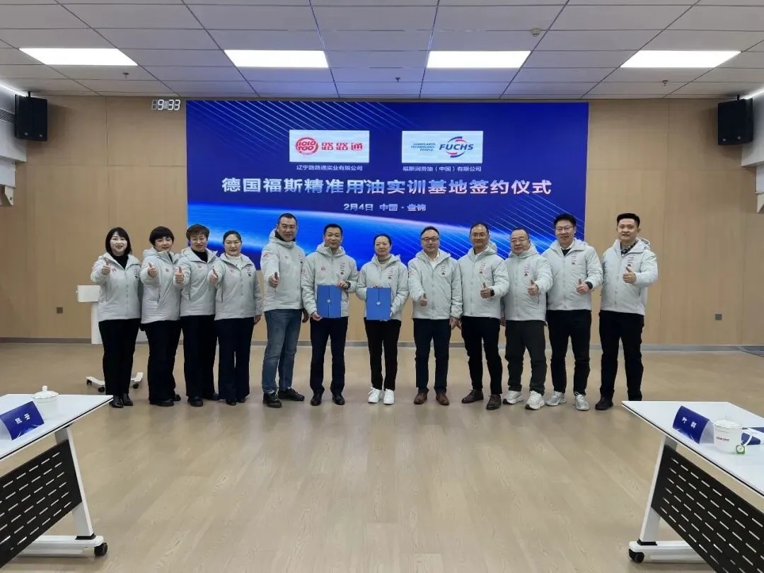 近日，路路通集团与全球润滑油行业领军者福斯润滑油（中国）有限公司于路路通集团总部