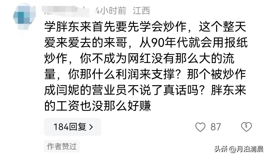 有些人总是以为自己是人间清醒，总是能从不一样的角度去表达自己的观点，表面看是有思