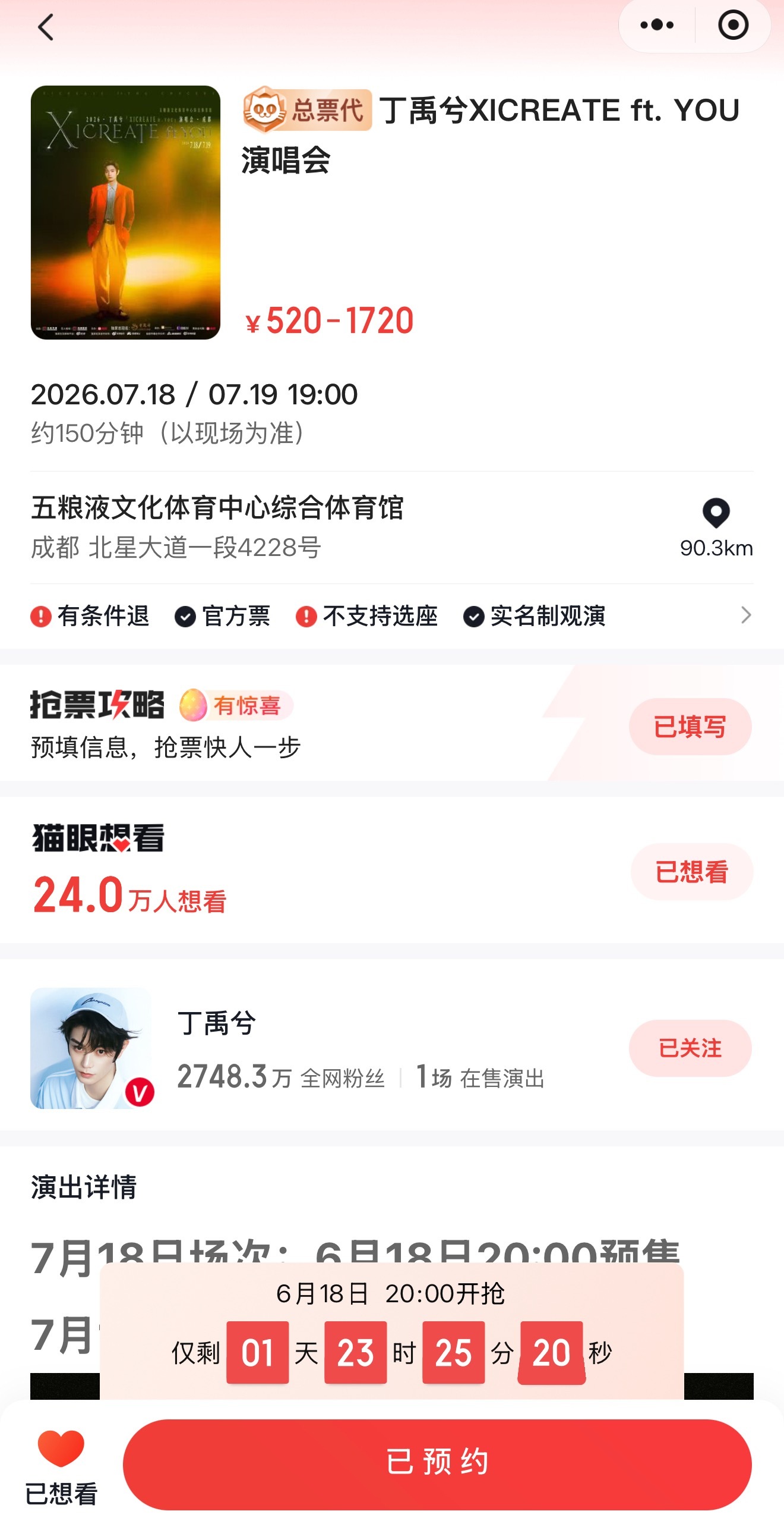 不好了，倒计时了 