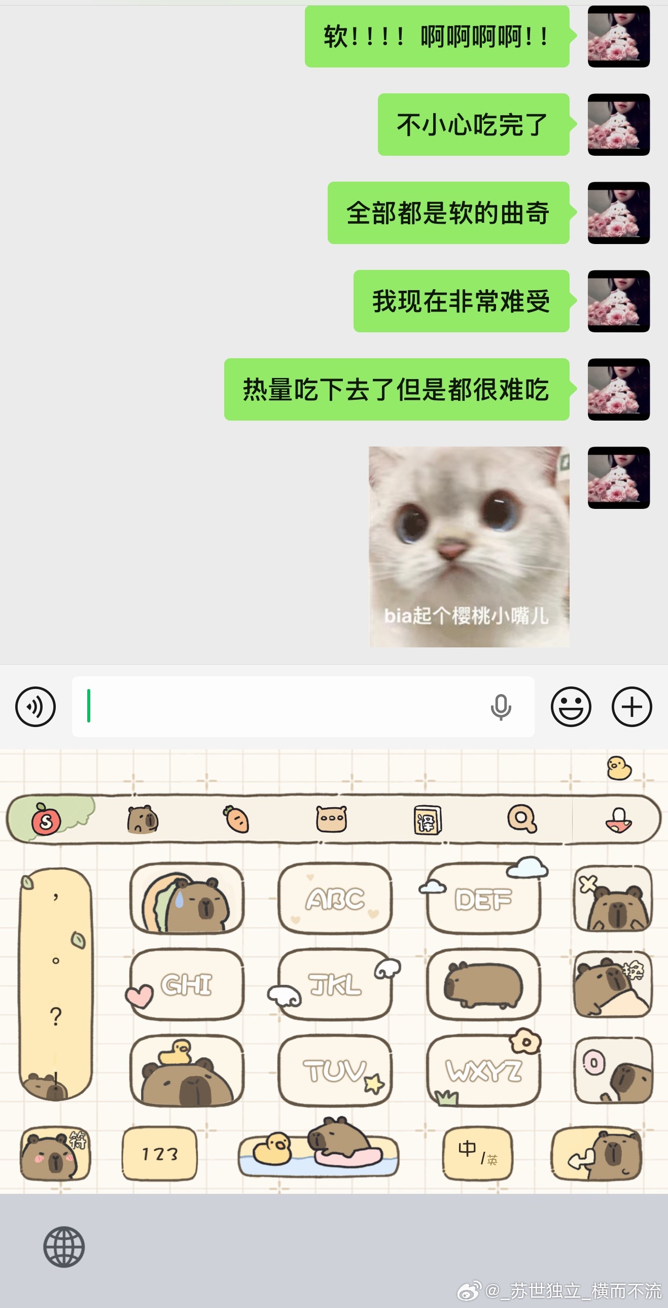 好气好气好气！