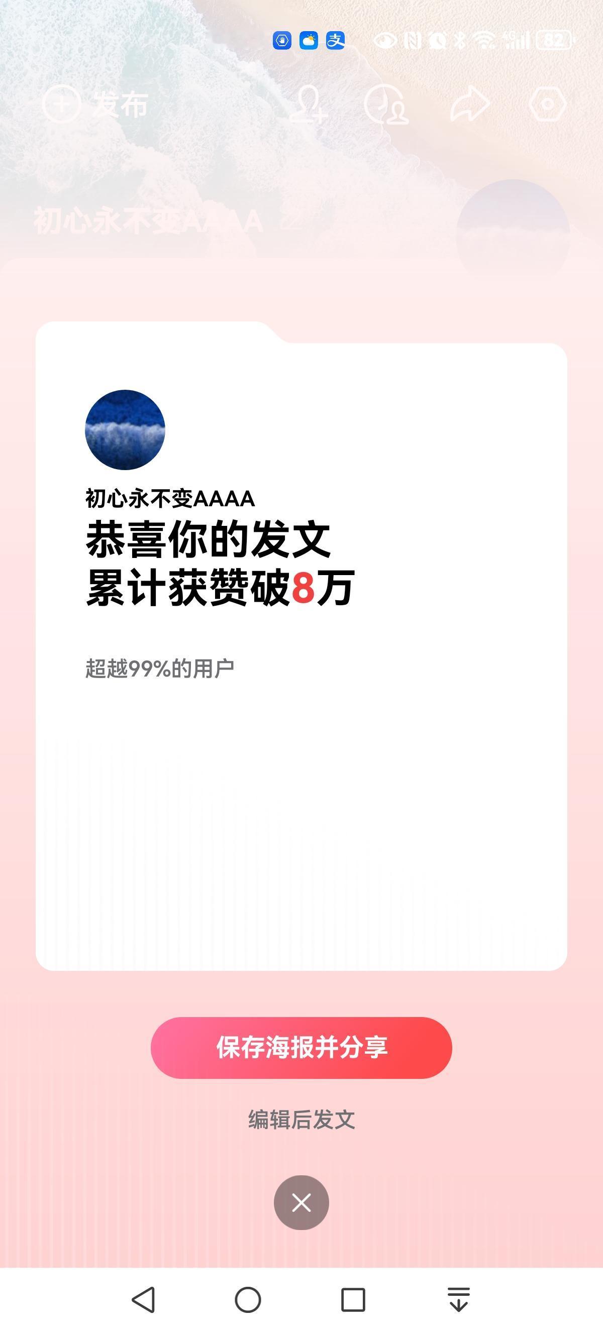 2025年7月29日起换用本账号持续发文，短短不到十一个月，总阅读量402.79