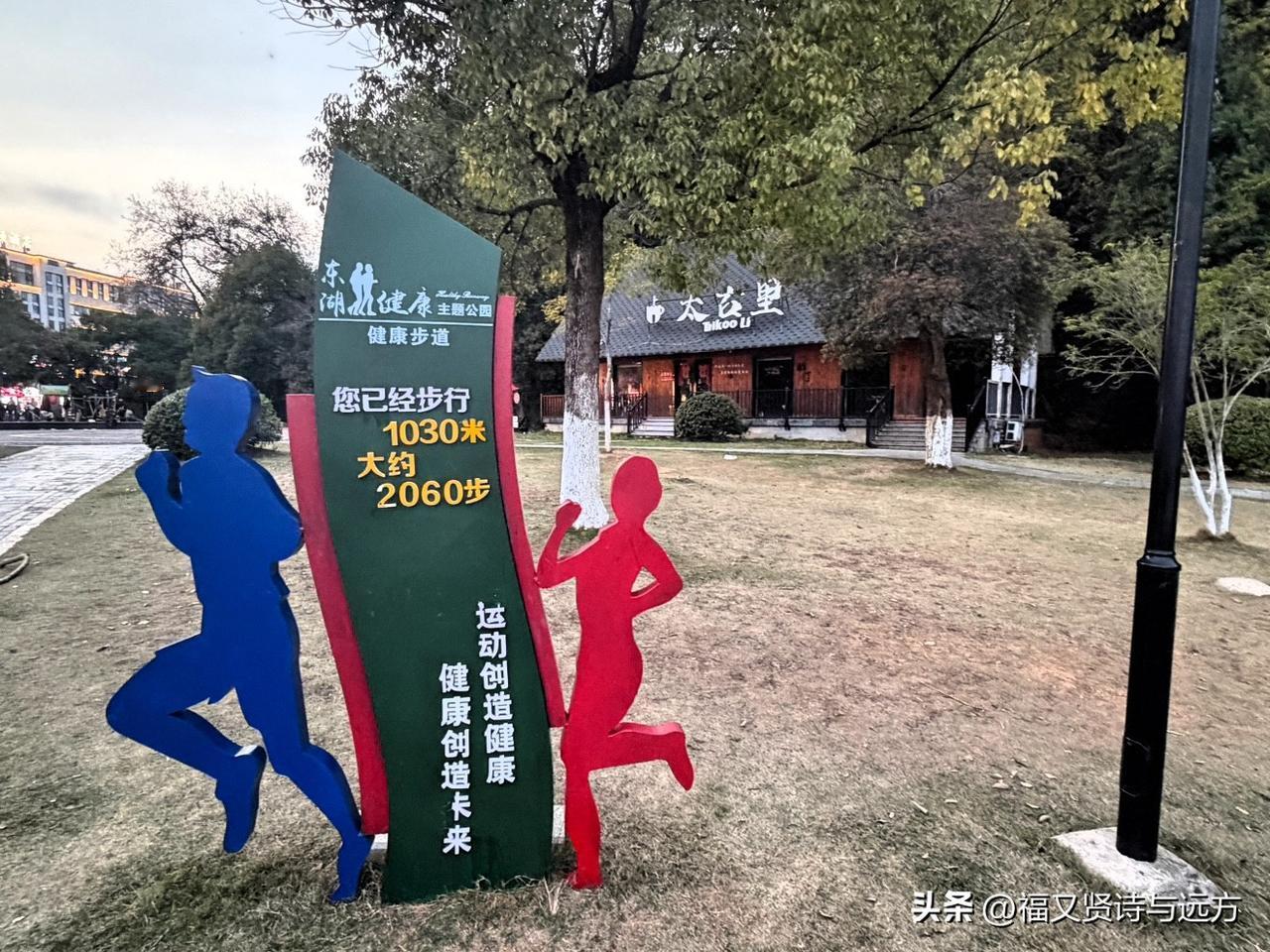 乐平东湖，春光灿烂，晚霞映照，令人神往。

今年3月7日的傍晚，我入住于乐平县，