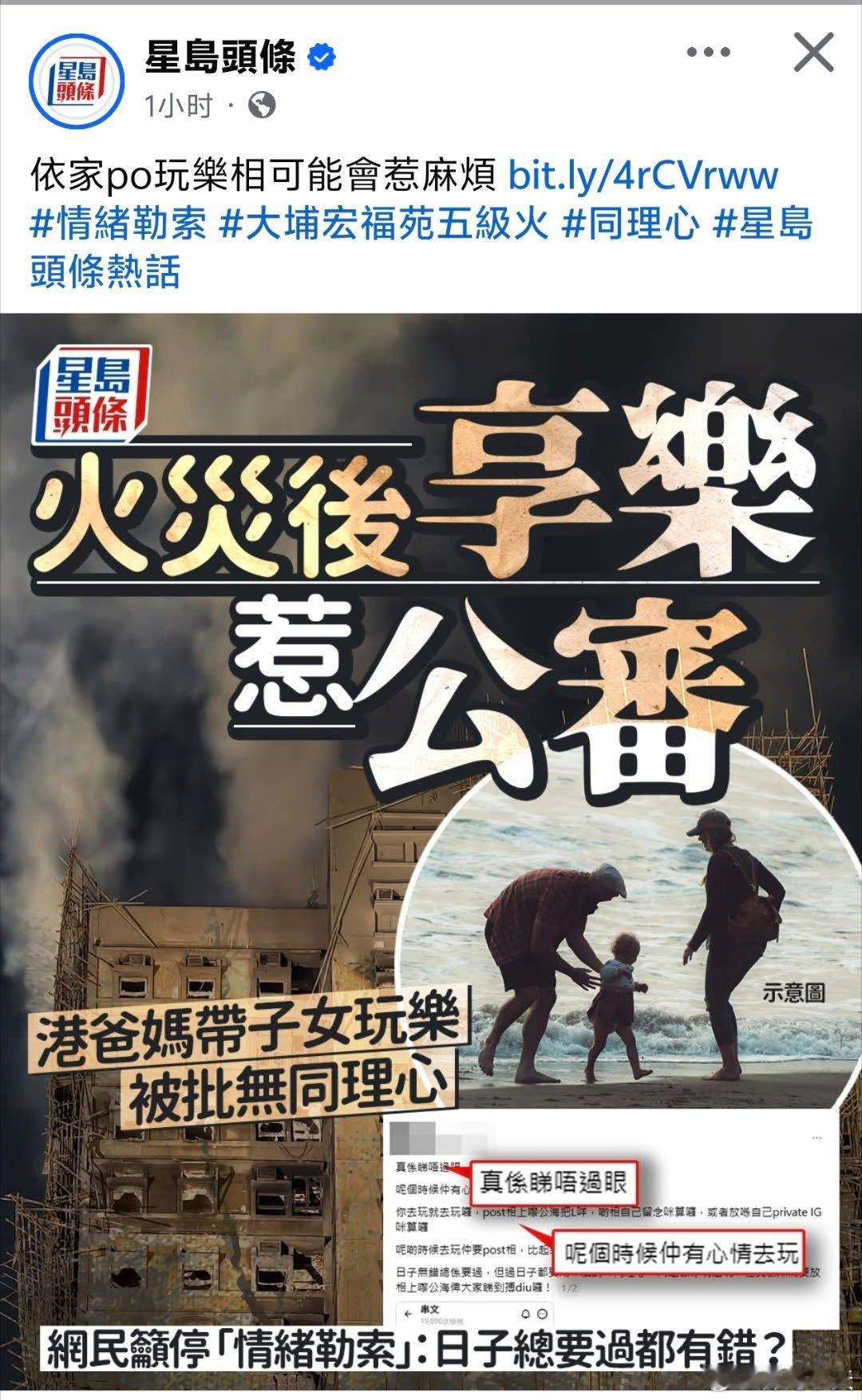 虽然发生大火确实很悲伤，但是普通人的日子还得过，游乐场还是有小朋友想去玩，不该道