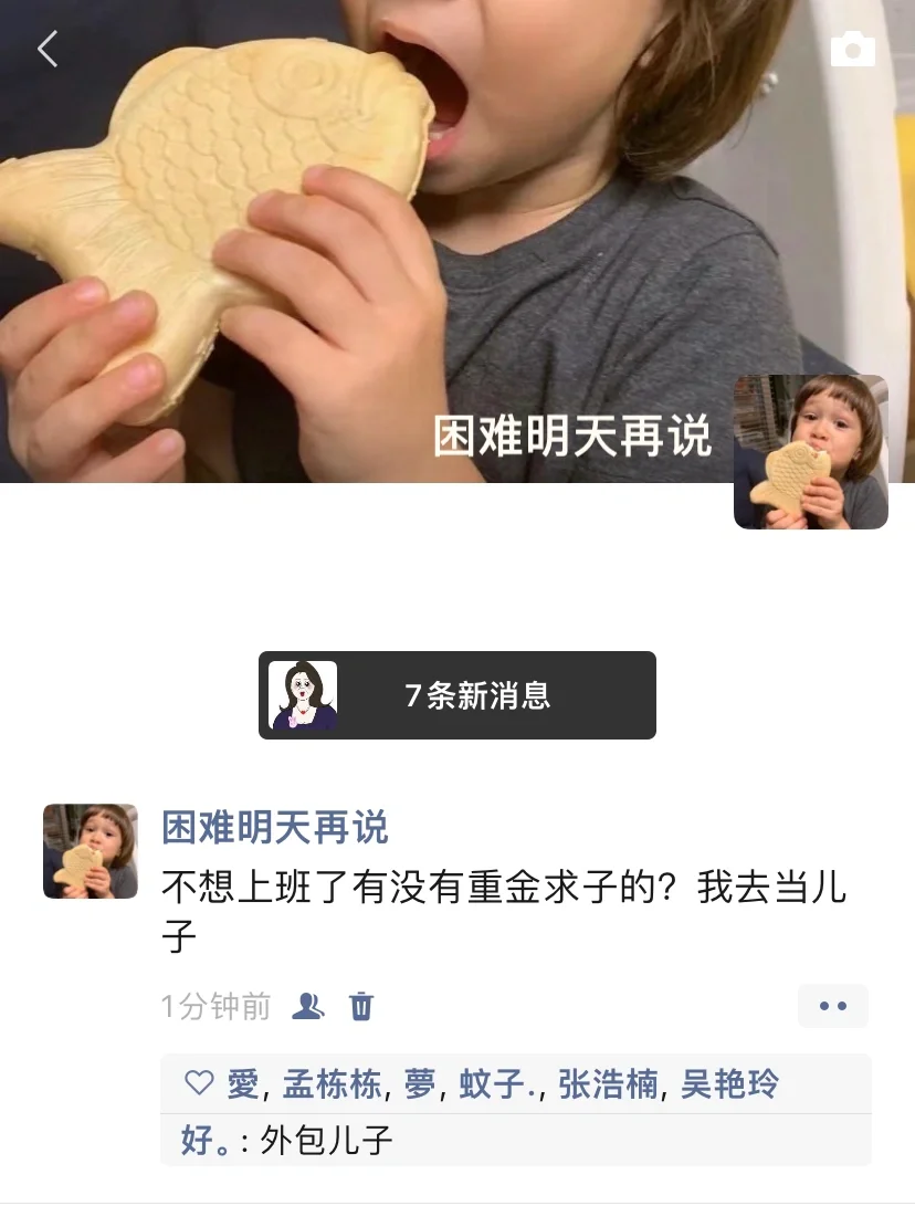 搞笑女的反击4️⃣4️⃣6️⃣