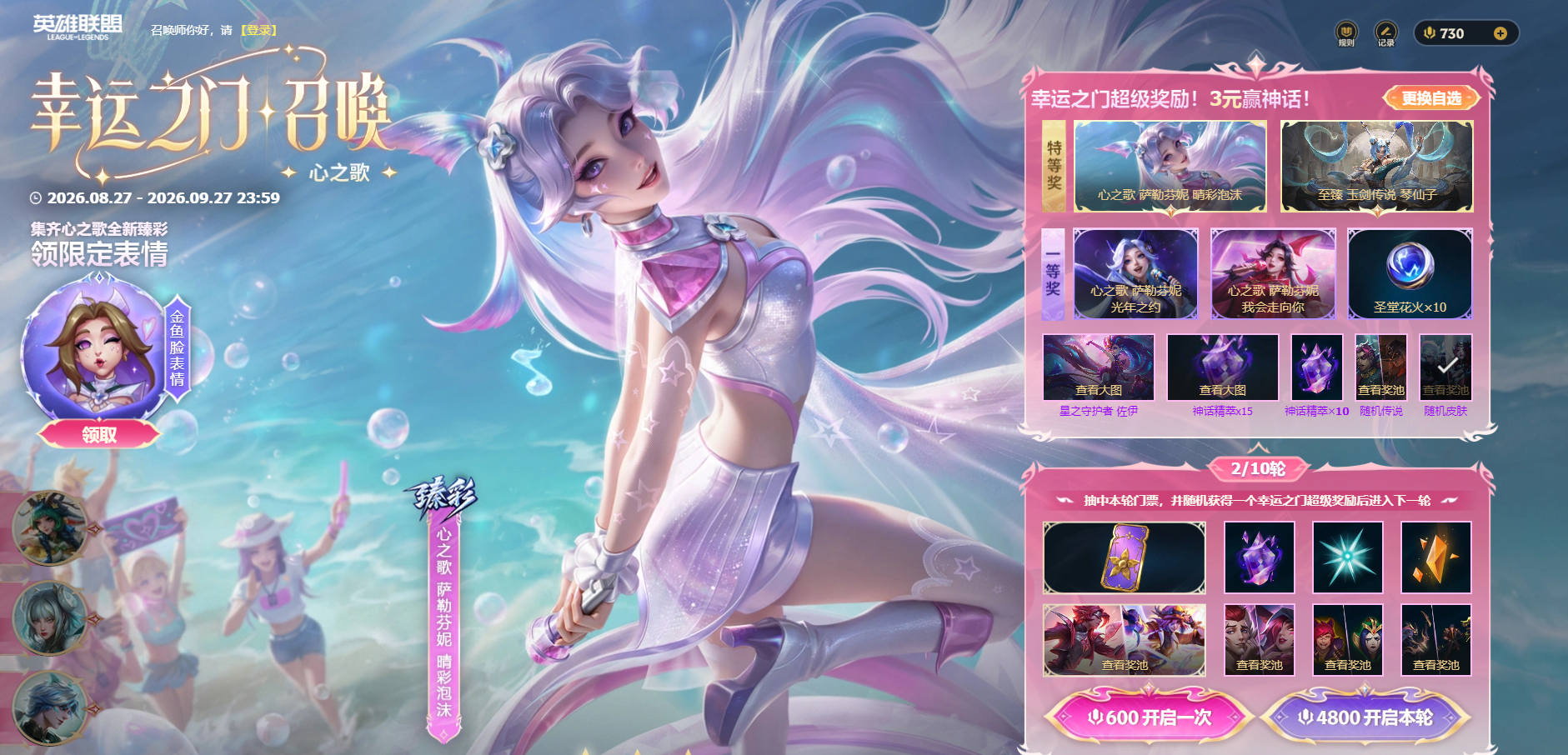 不幸之门拉满了，一个星守赛娜，一个至高天布兰德英雄联盟 ​​​