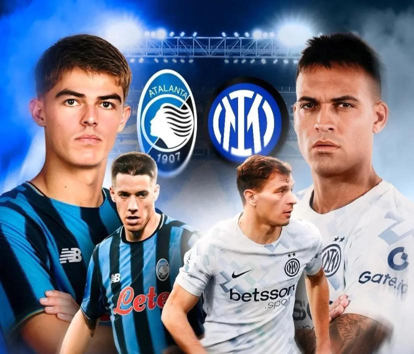 延续不败？意甲第17轮国际米兰客场挑战亚特兰大，国际米兰为了巩固联赛榜首位置势必