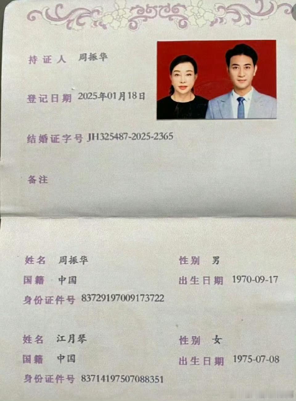 75岁的刘晓庆和一位80后男演员拍了一部短剧，剧中还领了证 ​ ​​​