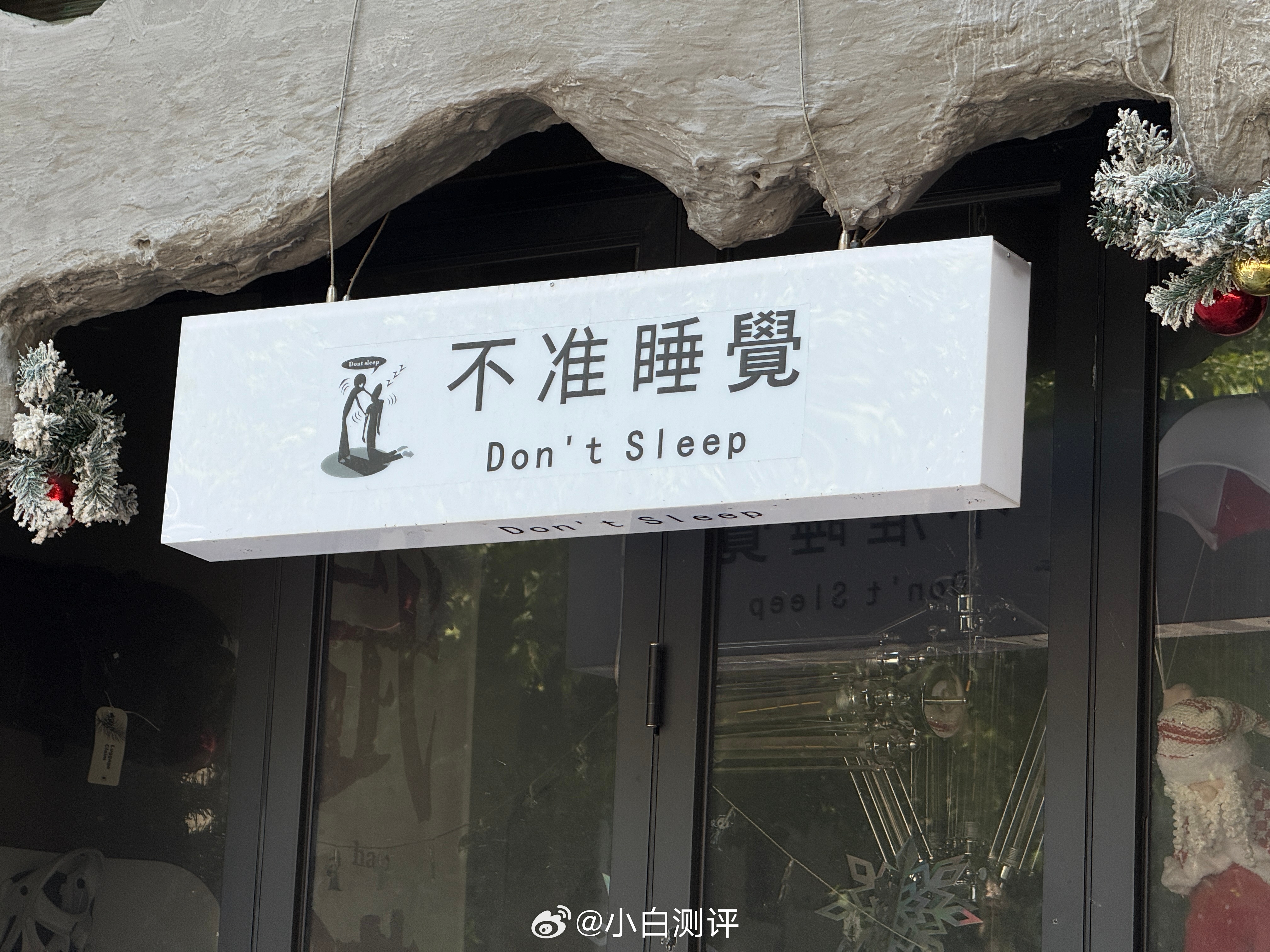 又是一天没人比我早的早上好[太阳]周末愉快！（周末稍微晚起点不过份[doge]）