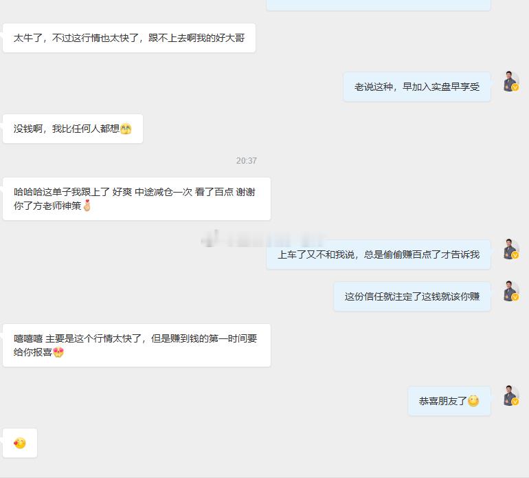 兄弟们，不要迷恋你方哥，你方哥我有老婆的，虽然只是个传说，但我的实盘或许能让你的