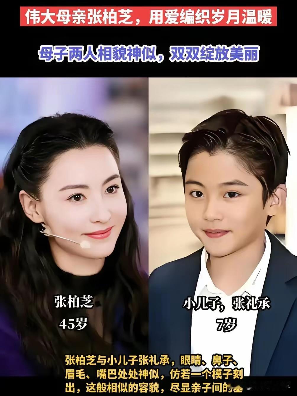 张柏芝这基因，怕不是开了美颜外挂！生了仨娃，等于复制粘贴自己！  

大儿子像谢