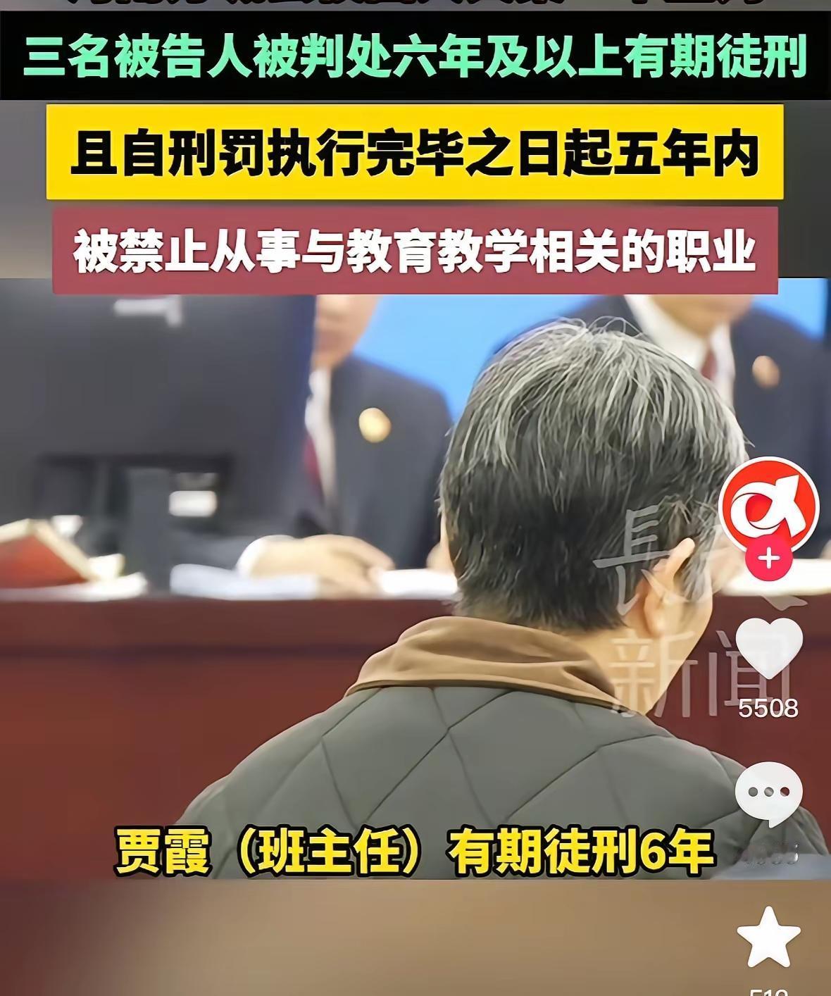 也说贾霞老师被判六年刑这件事
一场校园大火，不仅夺取了13个九岁孩子的生命，也让