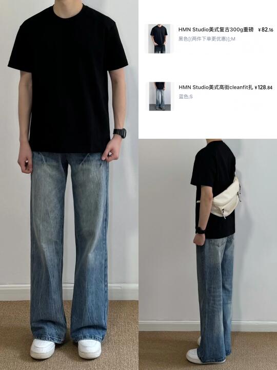 建议一米七男生直接复制这一套