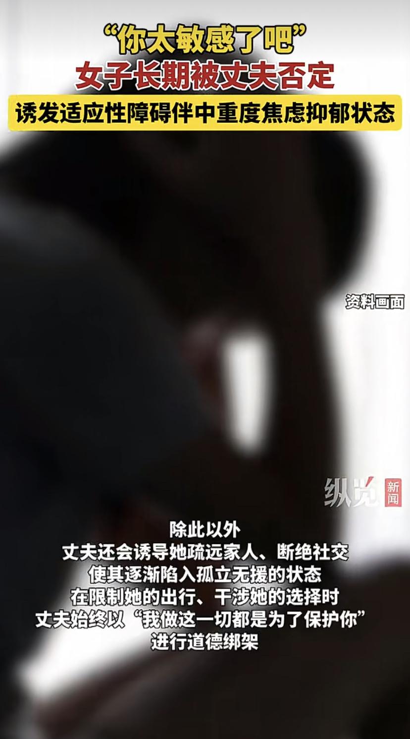 "都是为你好"这句话，差点把她逼进精神病院。
杭州的陈女士(化名)只要和老公意见