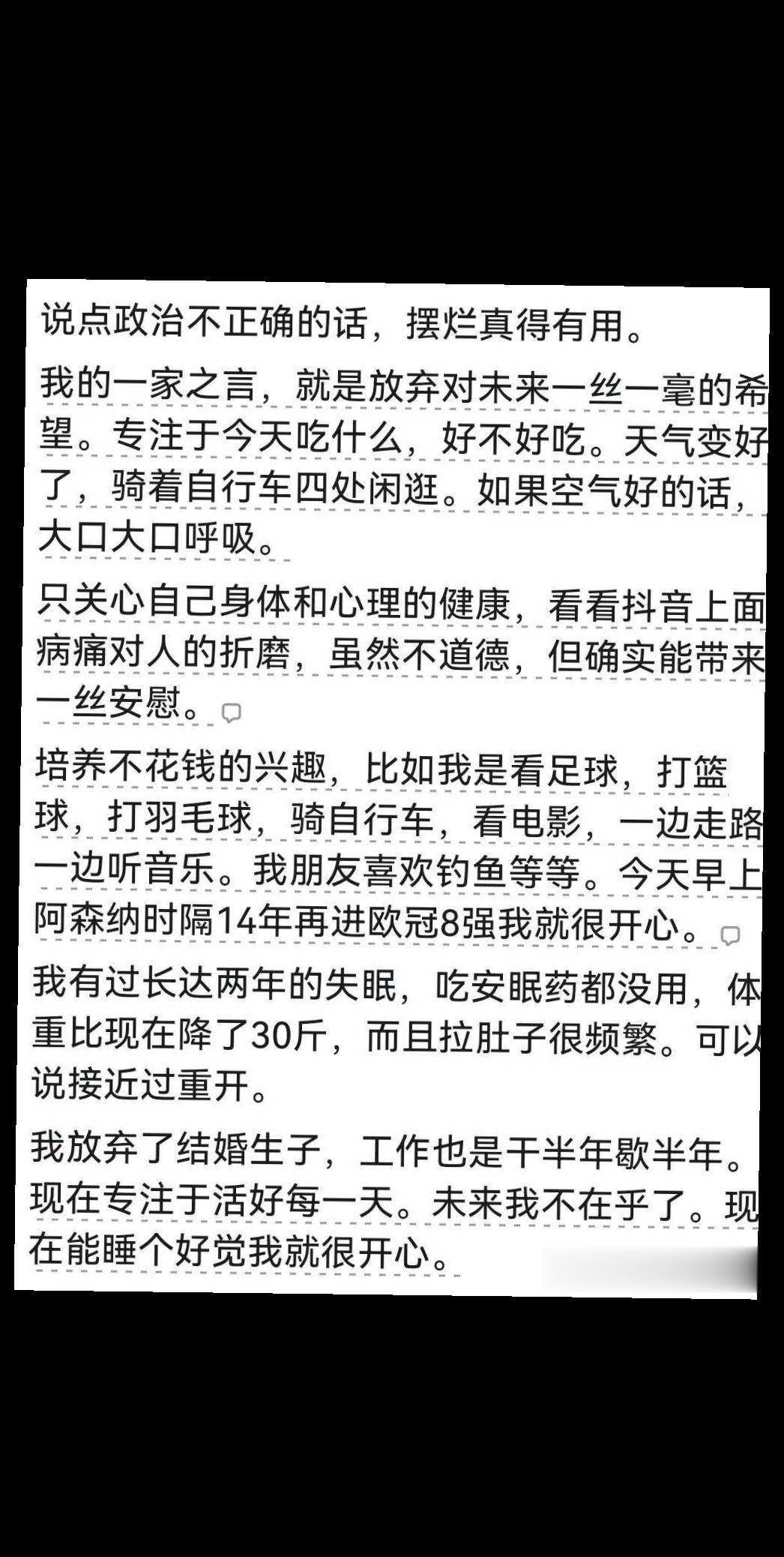 人只有在生病的时候，只有一个念头，那就是赶快好起来，但是你一旦好起来...