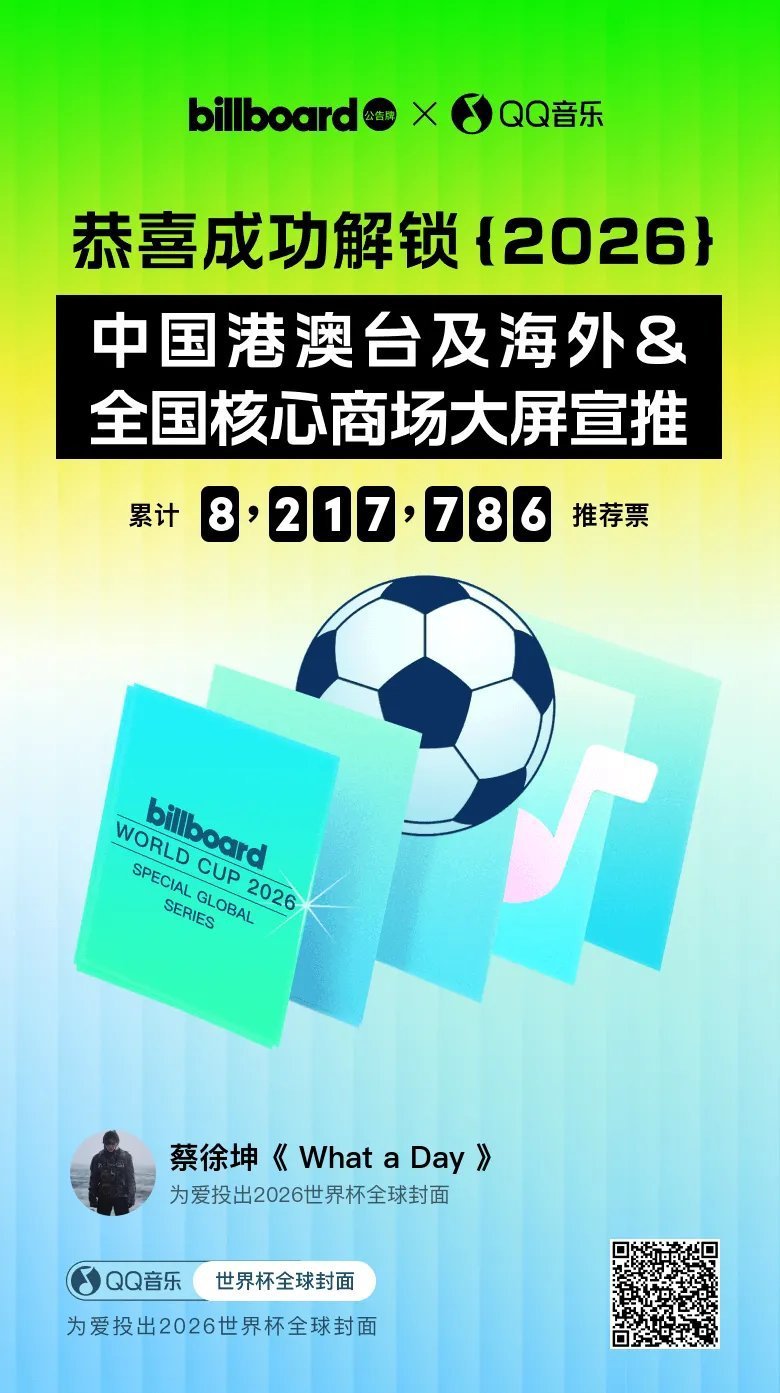 解锁封面席位，见证世界狂欢 网页链接  